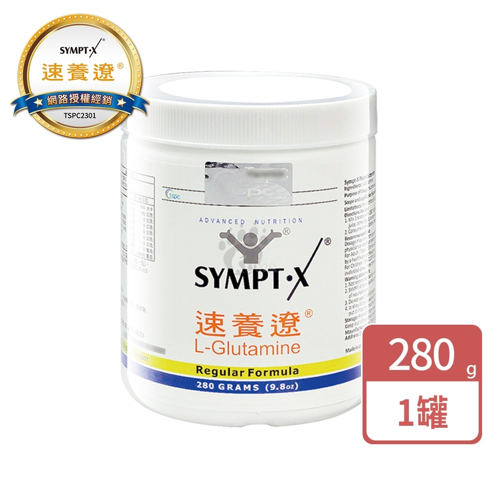 【SYMPT-X】速養遼 麩醯胺酸L-Glutamine 280g/瓶