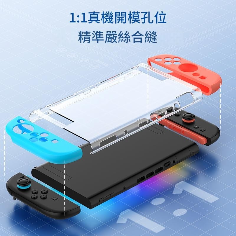 【良值】良值 NS2 Switch 2 專用 主機保護套裝 主機保護殼 + 手把 矽膠套(含類比套)