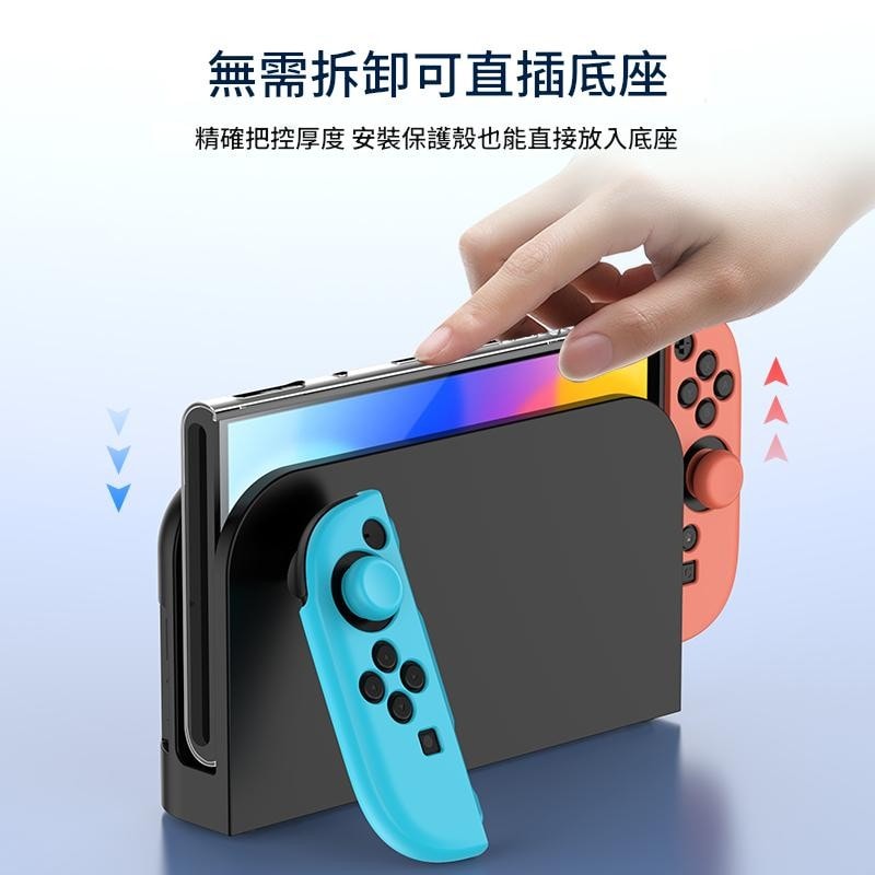 【良值】良值 NS2 Switch 2 專用 主機保護套裝 主機保護殼 + 手把 矽膠套(含類比套)