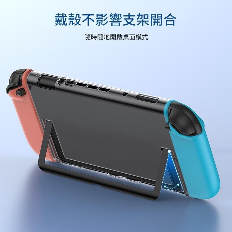 【良值】良值 NS2 Switch 2 專用 主機保護套裝 主機保護殼 + 手把 矽膠套(含類比套)