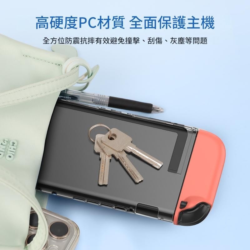 【良值】良值 NS2 Switch 2 專用 主機保護套裝 主機保護殼 + 手把 矽膠套(含類比套)