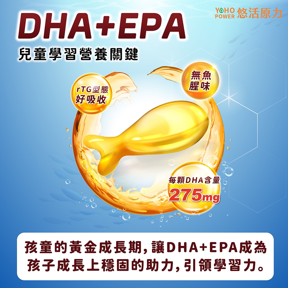 【悠活原力】小悠活 兒童魚油咀嚼軟膠囊(30粒/盒)