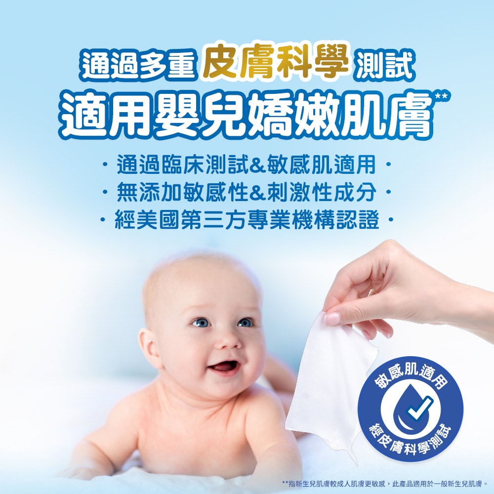 【HUGGIES 好奇】純水嬰兒濕巾 加厚型 加蓋設計 80抽x10包/箱 2箱組