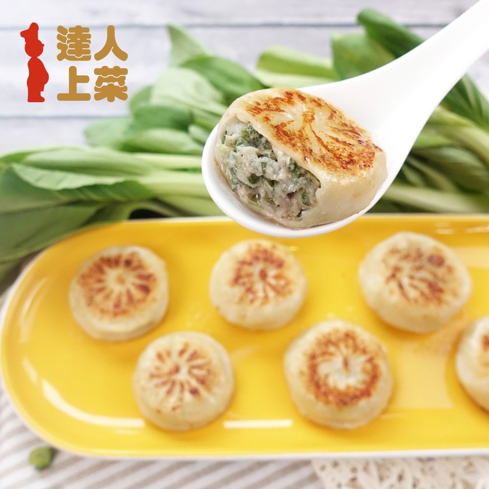 【達人上菜】(免運)一口小餡餅 蔥肉/韭菜/牛肉餡餅10入組