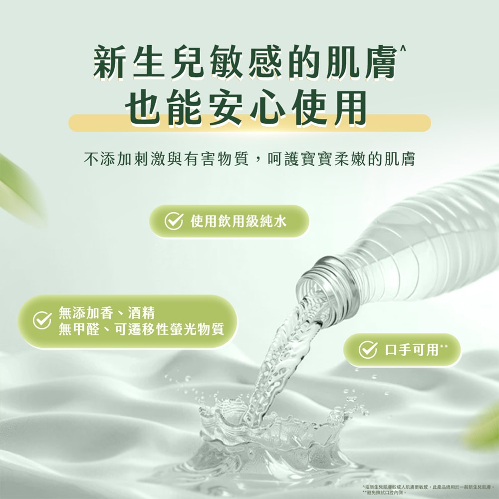 【HUGGIES 好奇】小森林純水嬰兒超厚濕巾 80抽x12包/箱 箱購