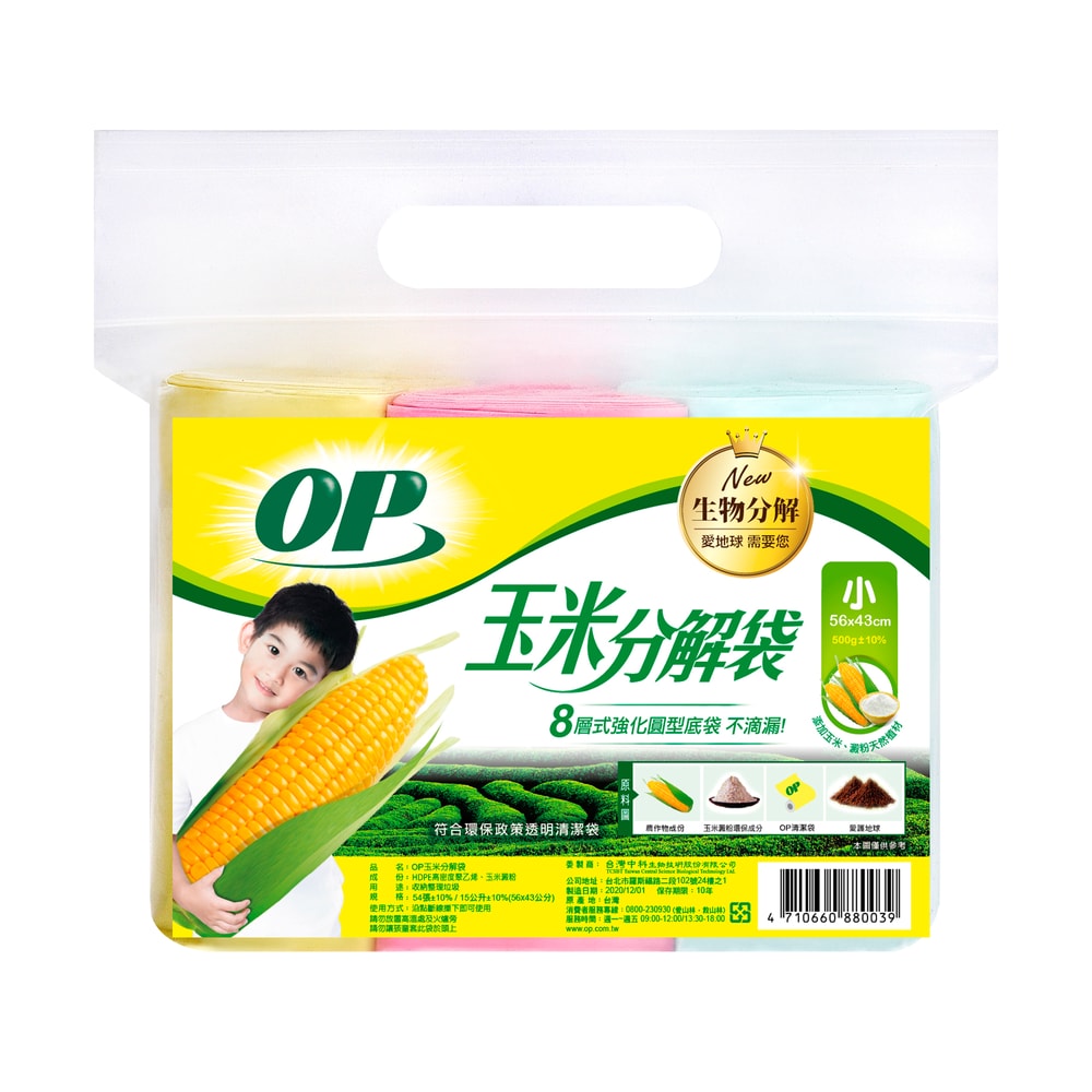 【OP】OP 玉米分解袋 清潔袋 垃圾袋 (大/中/小) 任選6包