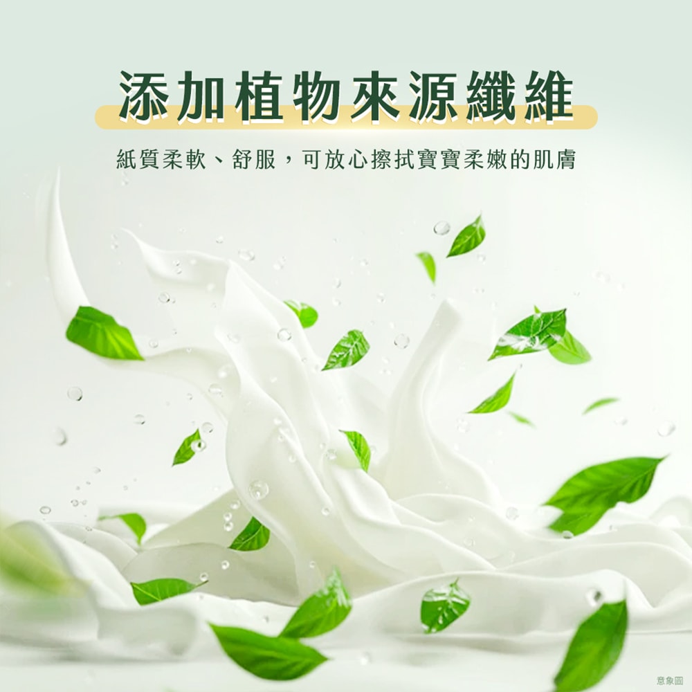 【HUGGIES 好奇】小森林純水嬰兒超厚濕巾 80抽x12包/箱 箱購