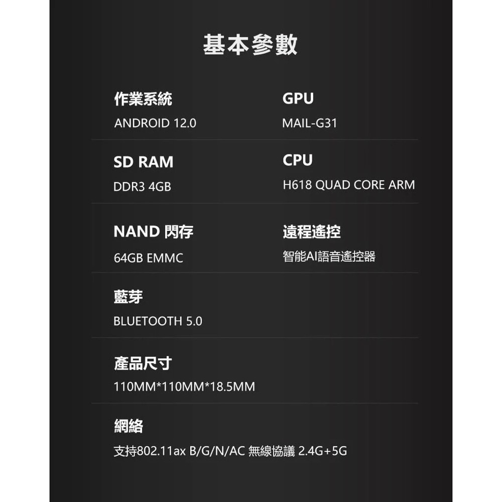 【安博盒子】安博盒子第12代 4G/64G 台灣公司貨 純淨版 UBOX12 電視盒
