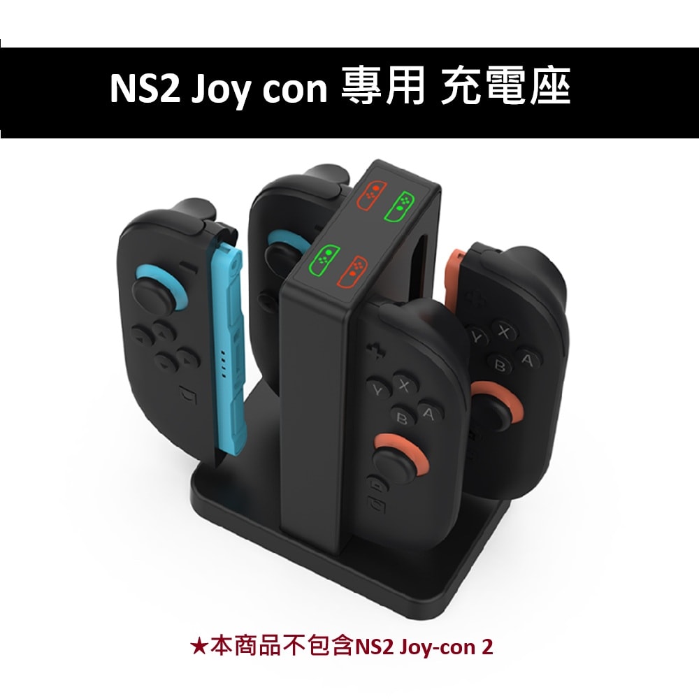 【Nintendo 任天堂】DOBE NS2 Switch 2  Joy con 充電座 TNS-3192B