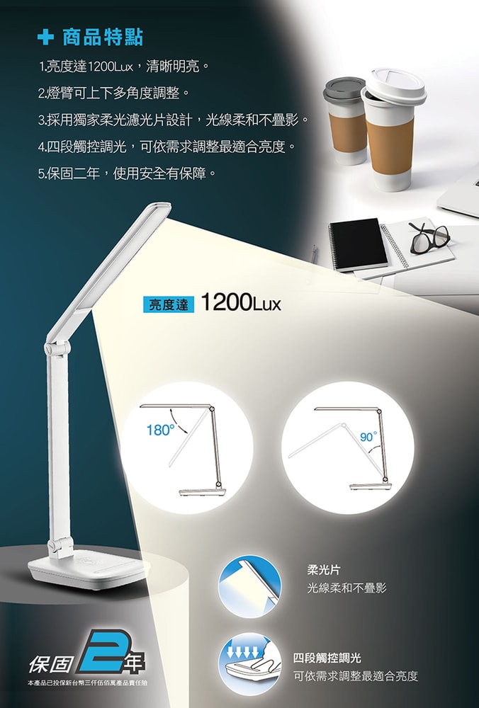 【太星電工】好視力LED國民護眼檯燈5W/時尚白 UTA128W