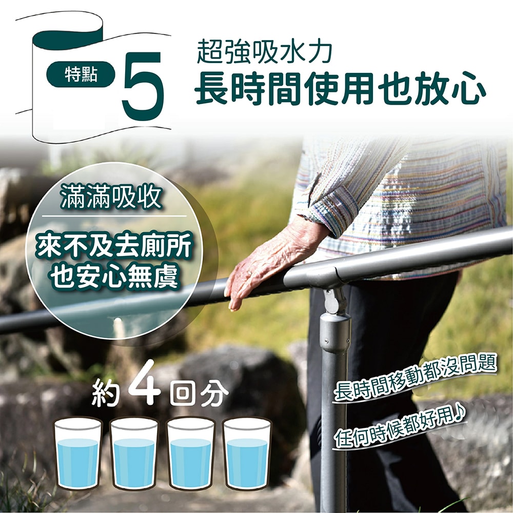 【悠適活】日本製自在褲4回600cc(L/20片*4包/箱購)成人紙尿褲