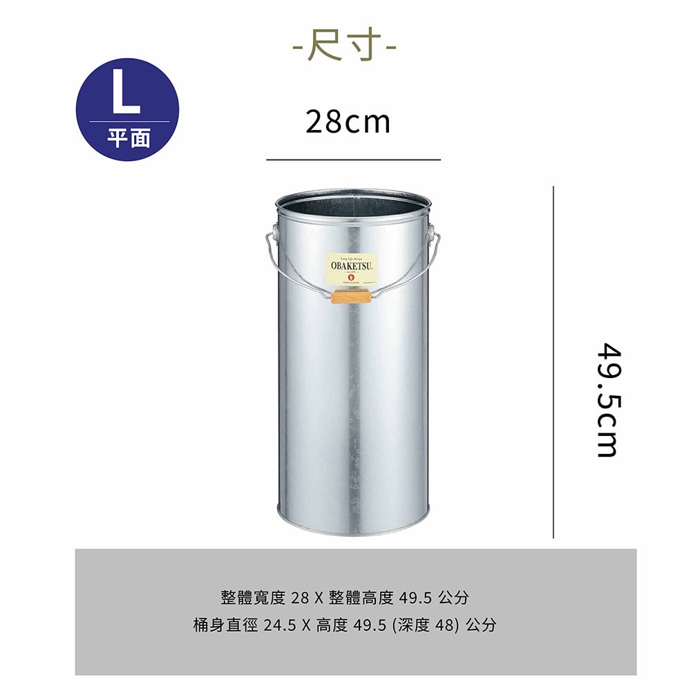 【日本 OBAKETSU】手工製傘桶 平面L