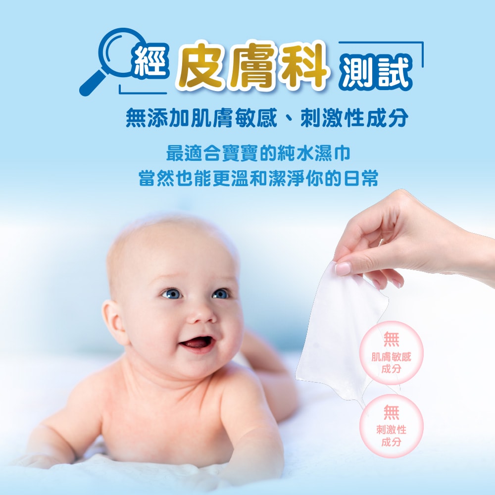 【HUGGIES 好奇】純水嬰兒濕巾加厚型80抽/一般型100抽/綠茶加厚型80抽(18包/箱) 箱購