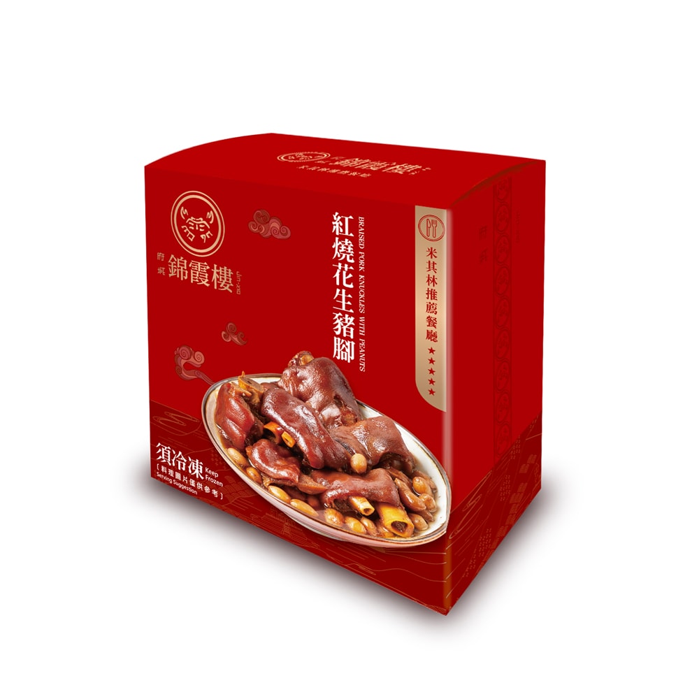 【台南錦霞樓】紅燒花生豬腳禮盒-550g(固形物400g)x1盒(孝親必備)