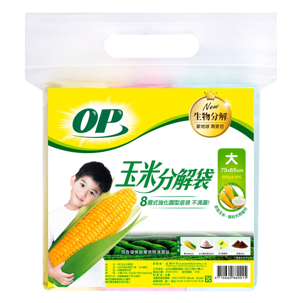【OP】OP 玉米分解袋 清潔袋 垃圾袋 (大/中/小) 任選6包