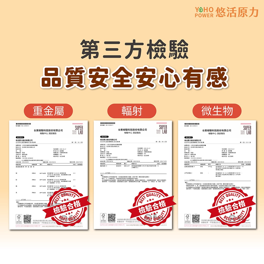 【悠活原力】小悠活 兒童魚油咀嚼軟膠囊(30粒/盒)