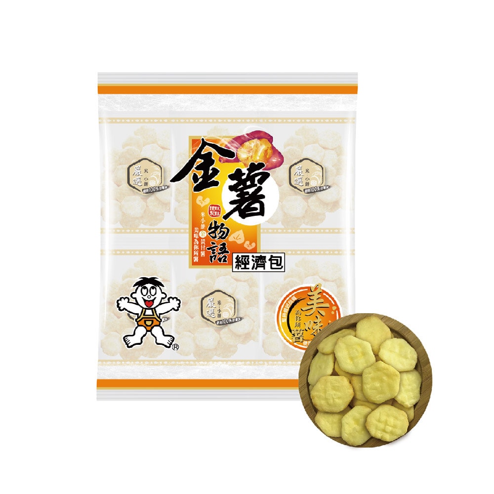 【旺旺】金薯物語經濟包240g