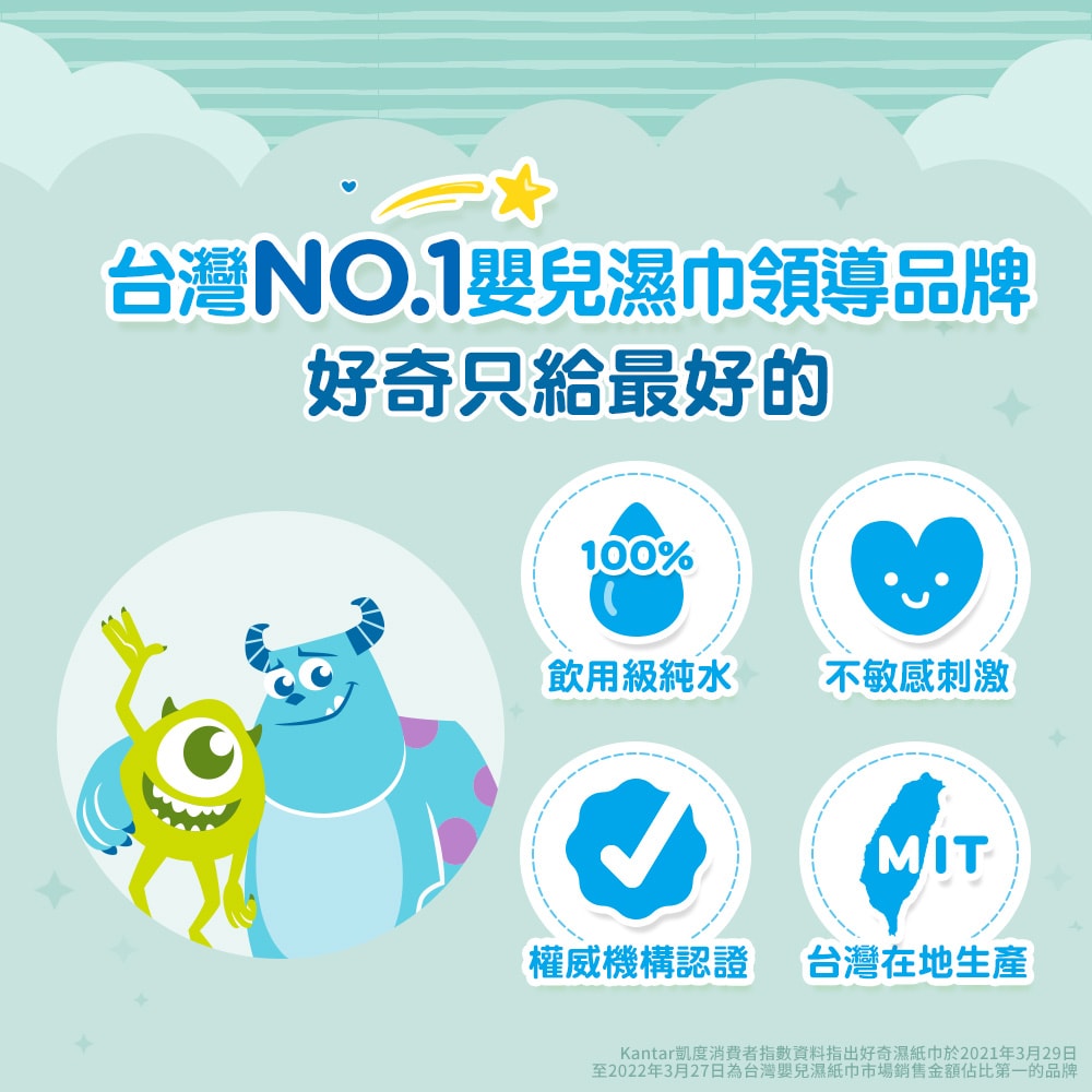 【HUGGIES 好奇】純水濕巾 加厚型 70抽x16包/箱 (迪士尼系列) 箱購