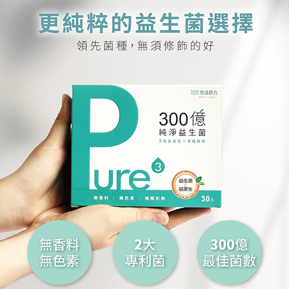 【悠活原力】300億純淨益生菌(30條/盒)