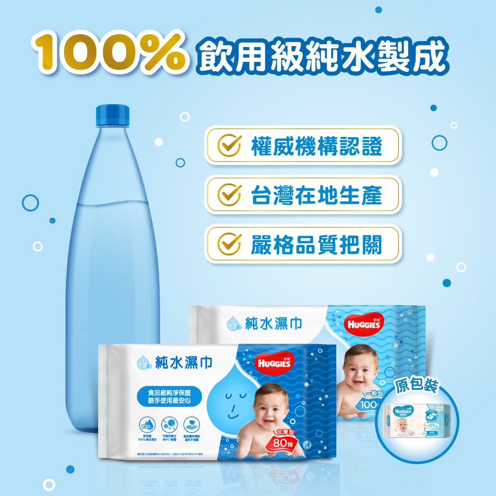 【HUGGIES 好奇】純水嬰兒濕巾加厚型80抽/一般型100抽/綠茶加厚型80抽(18包/箱) 箱購
