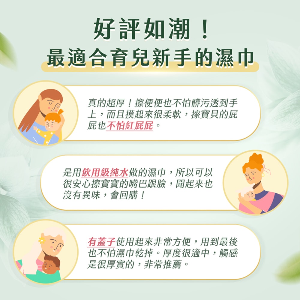 【HUGGIES 好奇】小森林純水嬰兒超厚濕巾 80抽x12包/箱 箱購