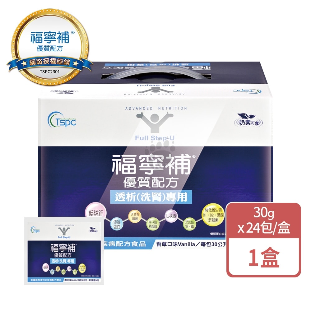 【福寧補】優質配方透析洗腎專用 30gx24包/盒