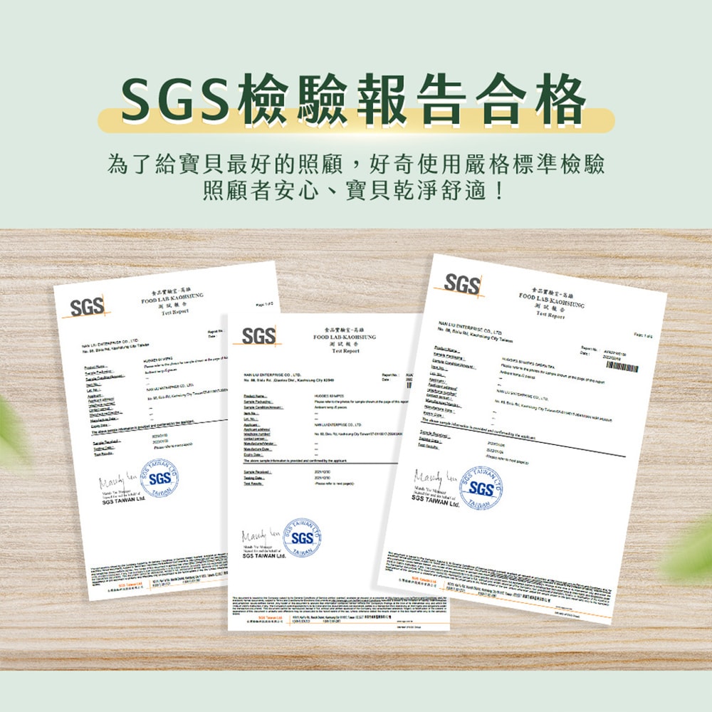 【HUGGIES 好奇】小森林純水嬰兒超厚濕巾 80抽x12包/箱 箱購