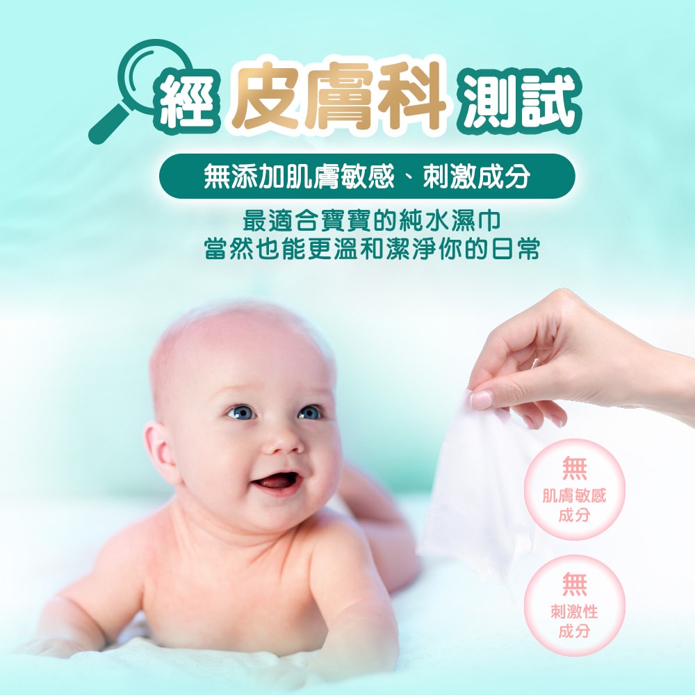 【HUGGIES 好奇】純水嬰兒濕巾-純淨水潤 一般型 80抽x18包/箱 箱購