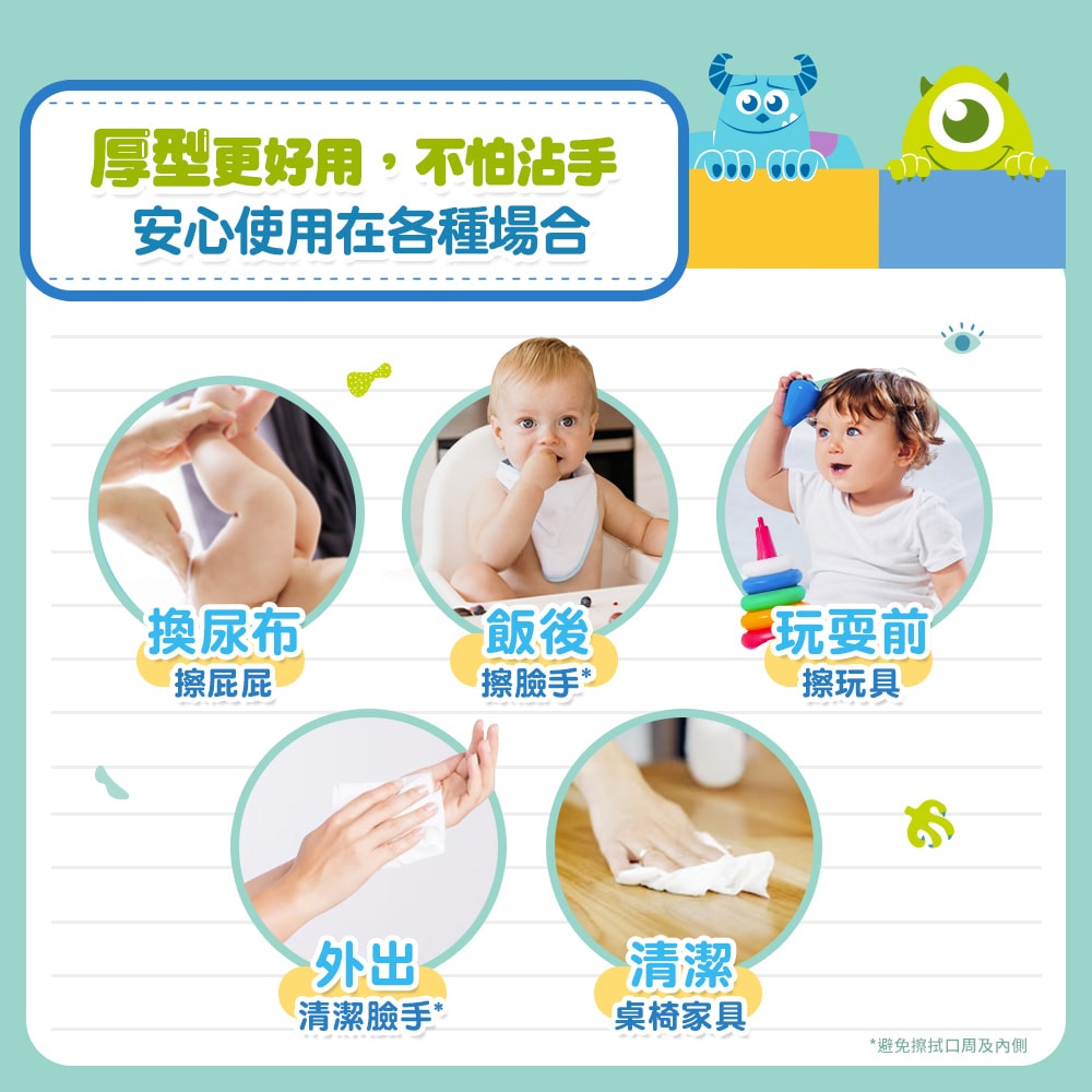 【HUGGIES 好奇】純水濕巾 加厚型 70抽x16包/箱 (迪士尼系列) 箱購
