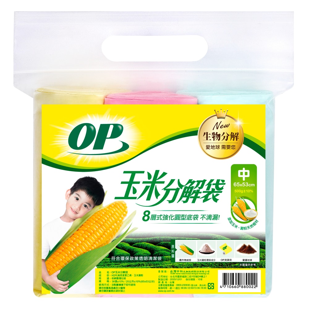 【OP】OP 玉米分解袋 清潔袋 垃圾袋 (大/中/小) 任選6包