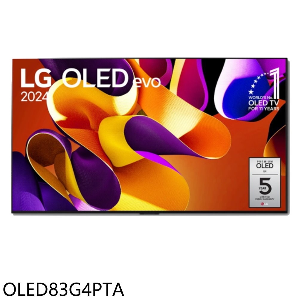 【LG 樂金】【OLED83G4PTA】83吋OLED 顯示器(含壁掛安裝+送原廠壁掛架)無底座
