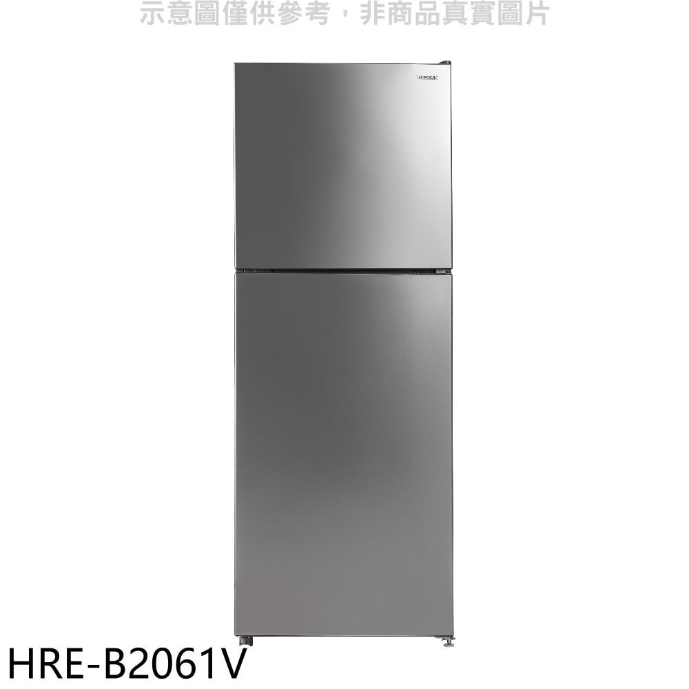 【HERAN 禾聯】【HRE-B2061V】201公升雙門變頻冰箱(含標準安裝)