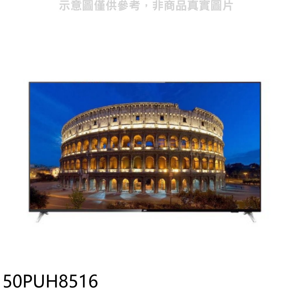 【Philips 飛利浦】【50PUH8516】50吋4K聯網電視(無安裝)