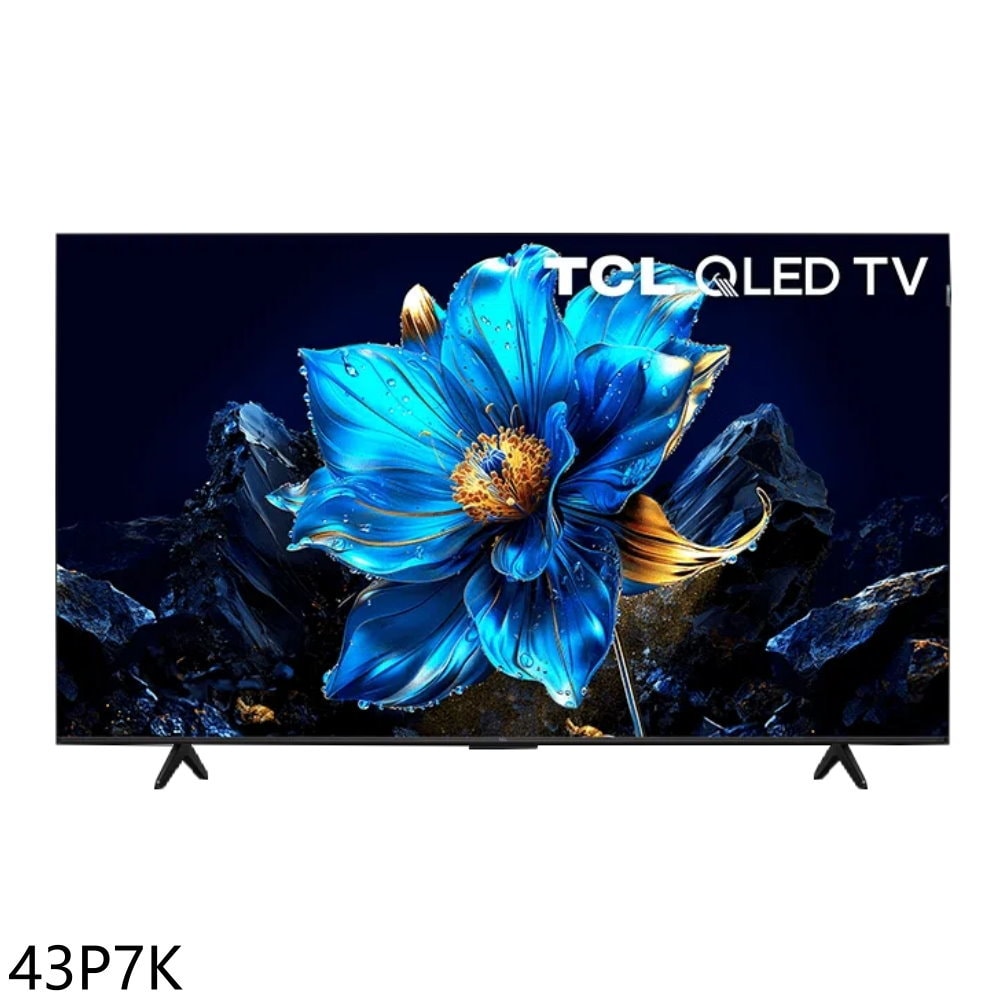 【TCL】【43P7K】43吋QLED 4K連網智慧顯示器(無安裝)(7-11商品卡100元)