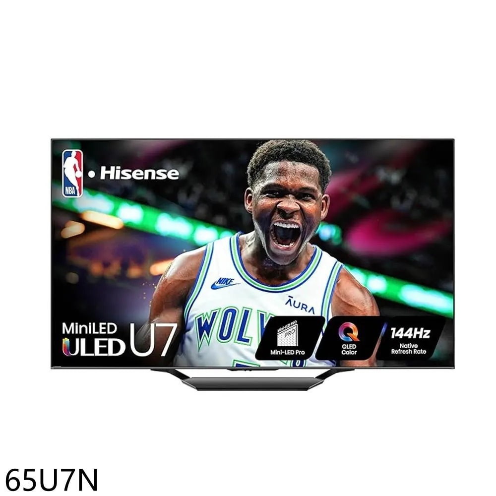 【Hisense】【65U7N】65吋4K QLED量子點連網智慧顯示器(含標準安裝)(商品卡2500元)