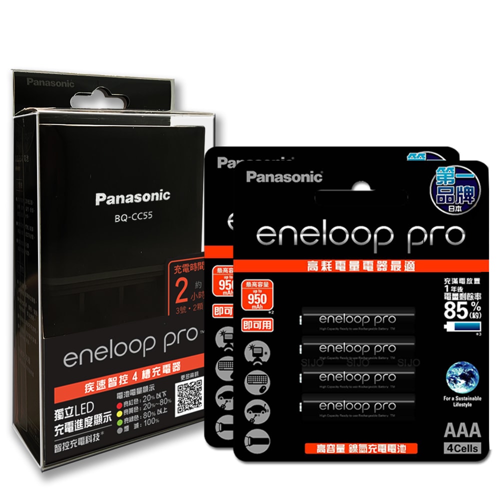 【Panasonic 國際牌】疾速智控4槽電池充電器＋黑鑽款 eneloop pro 4號充電電池(8顆入)