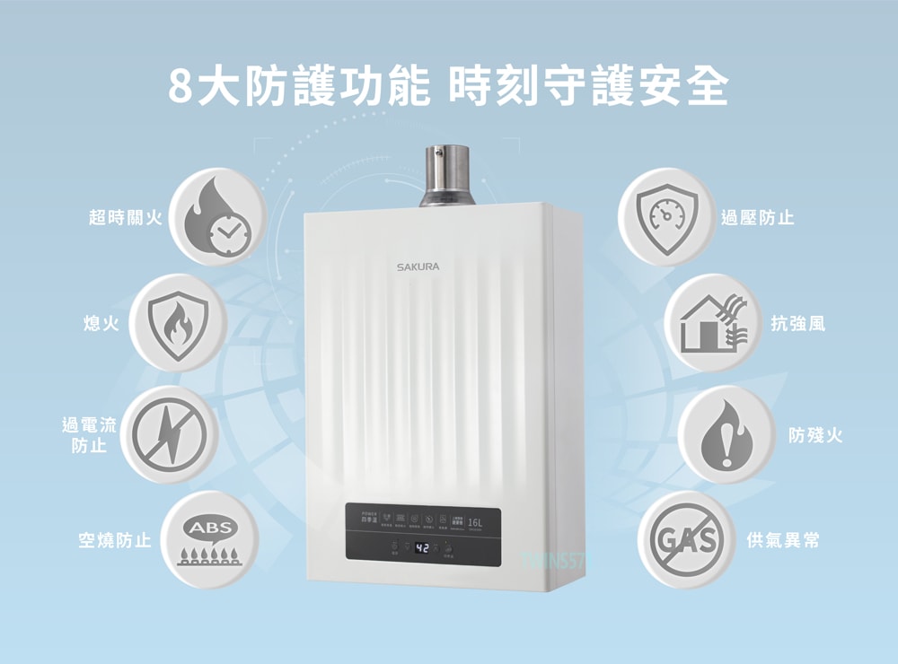 【SAKURA 櫻花】16L 第三代POWER四季溫智能恆溫強制排氣熱水器DH1635H(天然瓦斯專用)