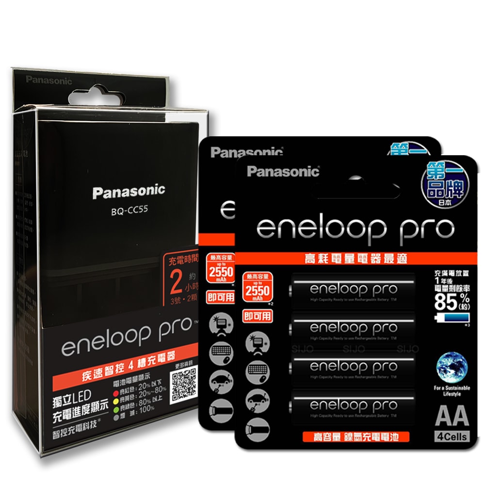 【Panasonic 國際牌】疾速智控4槽電池充電器＋黑鑽款 eneloop pro 3號充電電池(8顆入)