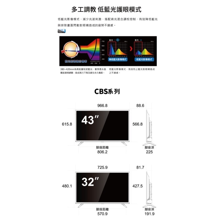 【SAMPO 聲寶】【EM-43CBS200】43吋電視(無安裝)