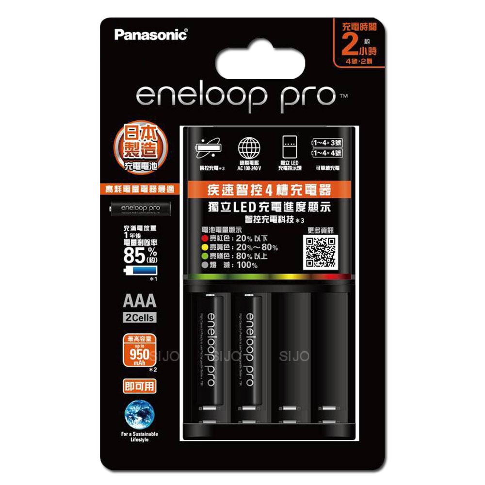 【Panasonic 國際牌】BQ-CC55 疾速智控 4 槽充電器+ eneloop pro 鎳氫充電電池 4號 2顆套裝K-KJ55HC02TW