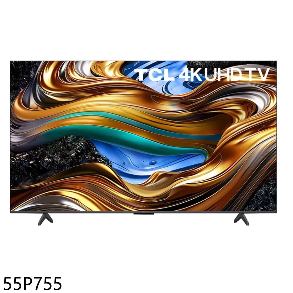 【TCL】【55P755】 55吋4K連網智慧顯示器(含標準安裝)