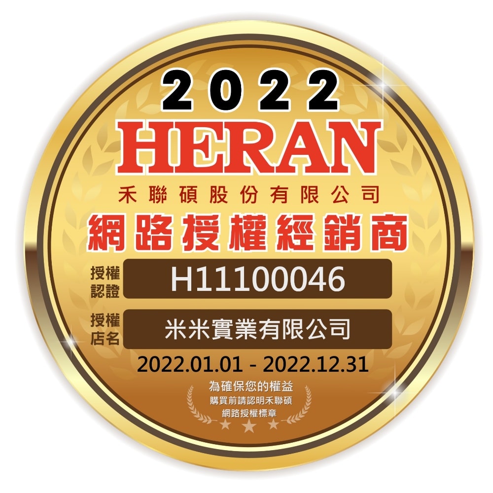 【HERAN 禾聯】【HBO-0571】50公升單門白色冰箱(含標準安裝)
