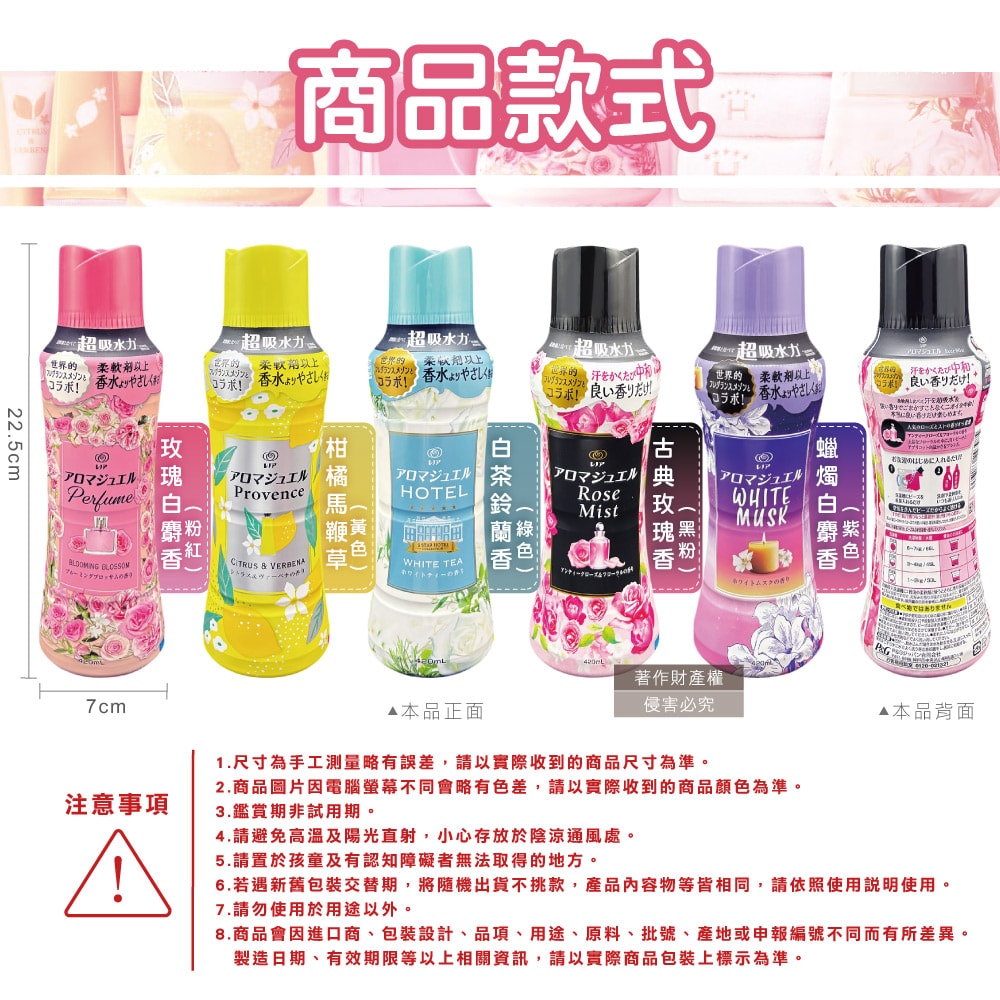 【P&G】Lenor芳香寶石系列超吸水力顆粒香香豆420ml/瓶(長效留香約12週,毛巾運動服消臭柔軟劑,室內晾曬防臭,直立滾筒式洗衣機皆適用)