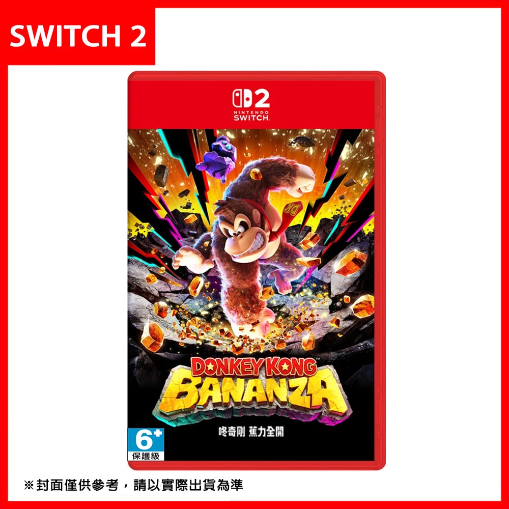 【Nintendo 任天堂】【預購7/17】Nintendo Switch 2 任天堂 NS2 咚奇剛 蕉力全開 (台灣公司貨)