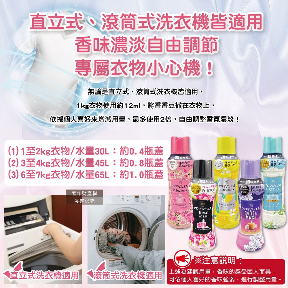 【P&G】Lenor芳香寶石系列超吸水力顆粒香香豆420ml/瓶(長效留香約12週,毛巾運動服消臭柔軟劑,室內晾曬防臭,直立滾筒式洗衣機皆適用)