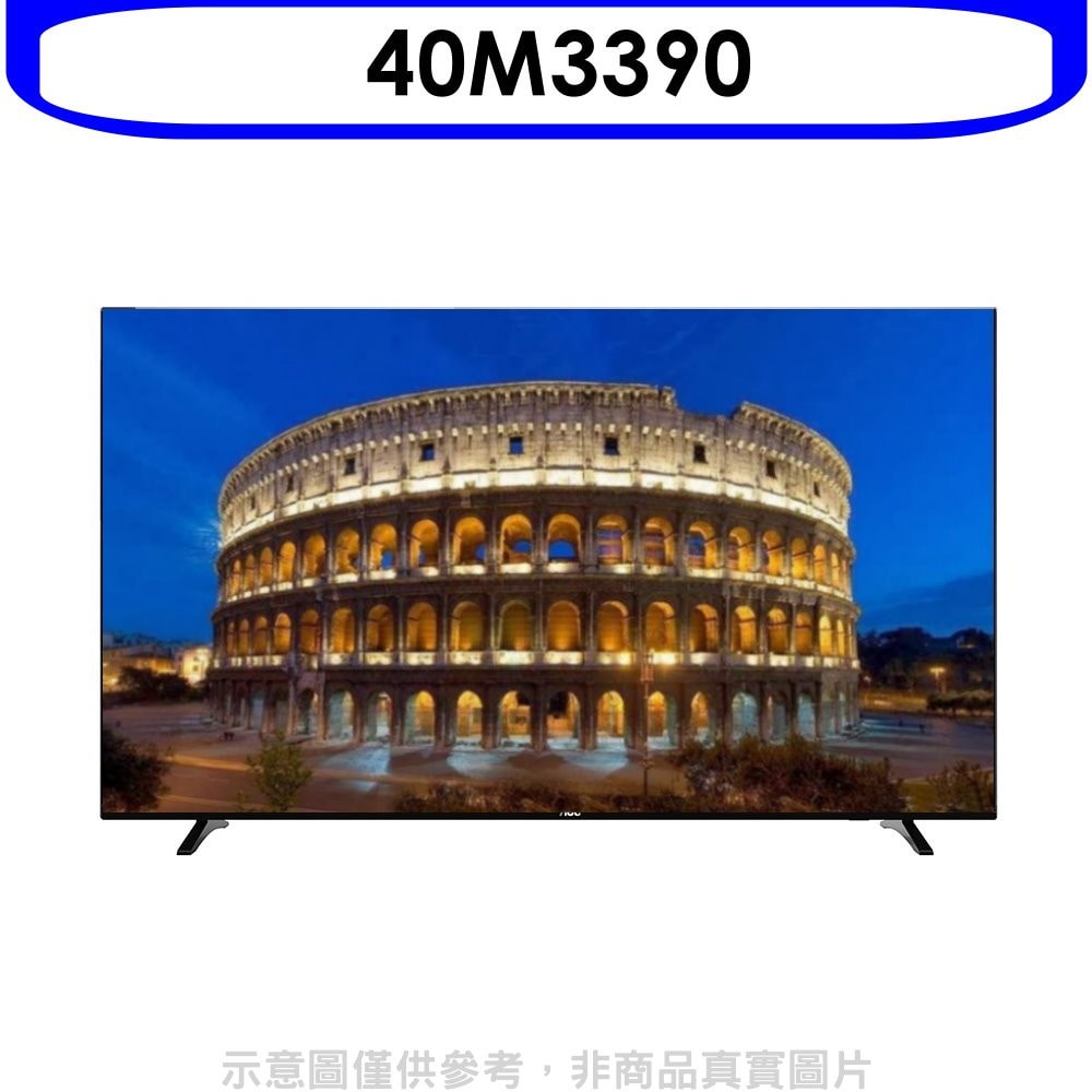 【AOC】【40M3390】40吋FHD電視