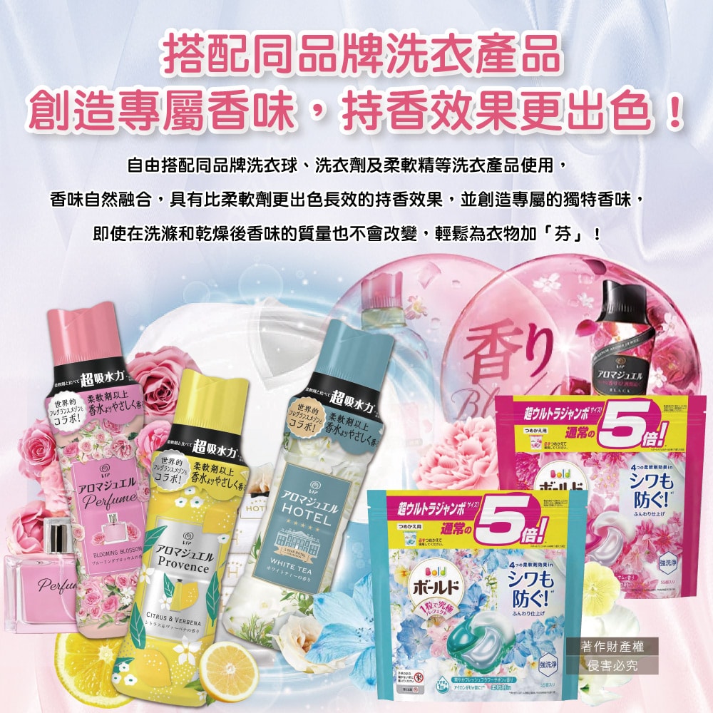 【P&G】Lenor芳香寶石系列超吸水力顆粒香香豆420ml/瓶(長效留香約12週,毛巾運動服消臭柔軟劑,室內晾曬防臭,直立滾筒式洗衣機皆適用)