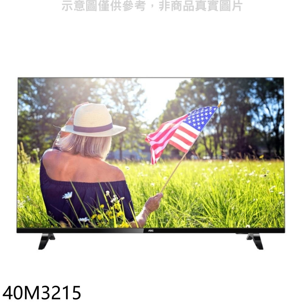【AOC】【40M3215】40吋FHD電視(無安裝)
