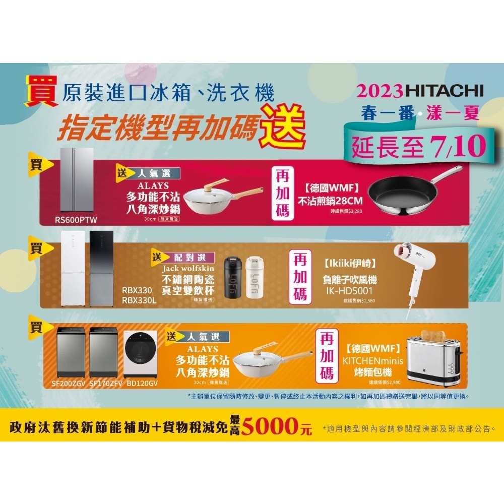 【HITACHI 日立】【RS600PTWGBK】595公升雙門對開(與RS600PTW同款)冰箱GBK琉璃黑(回函贈).
