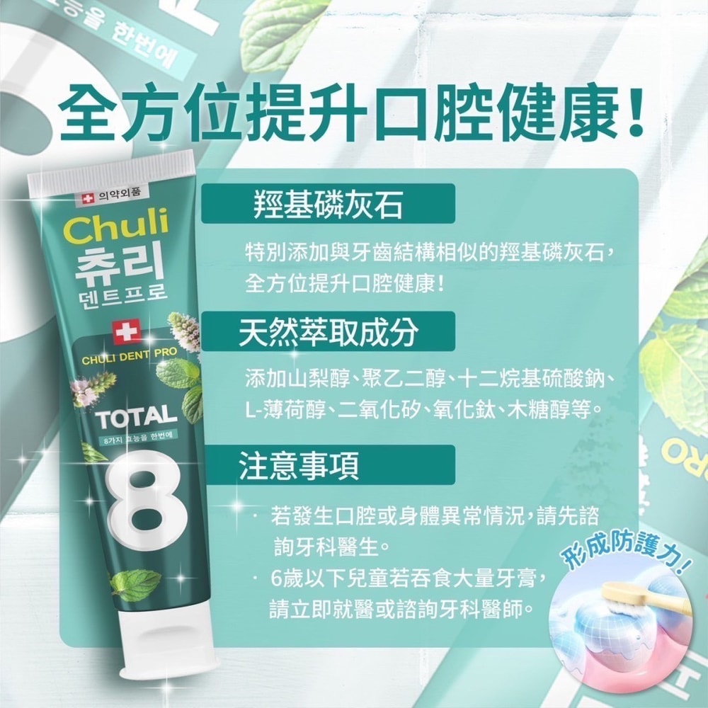 【Chuli】CHULI 初梨 牙齦護理牙膏 100g